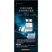 9D提升动能素
