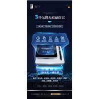 3秒无创无痕祛斑仪