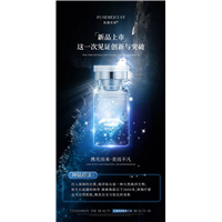 肤奢华美新品上市