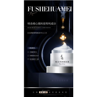 赋活净颜靓肤霜