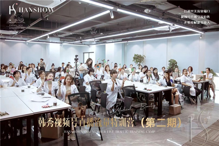 韩秀线上流量扶持
