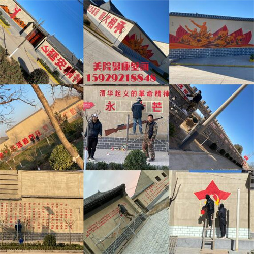 西安墙绘