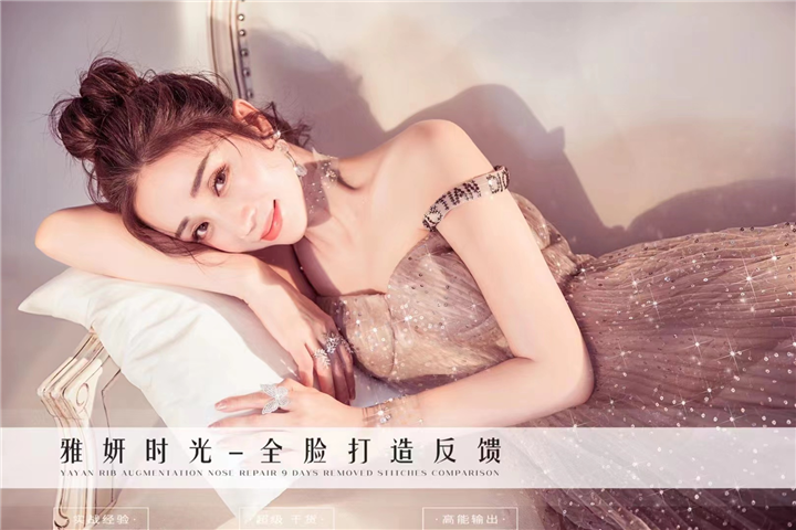 广州雅妍时光全脸打造反馈