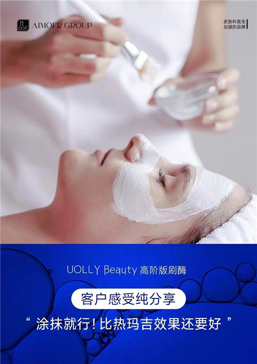 艾沫尔高阶版刷酶
