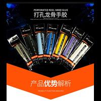 石狮打孔龙骨手胶羽毛球拍网球