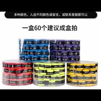 石狮羽毛球拍手胶PU材质防滑