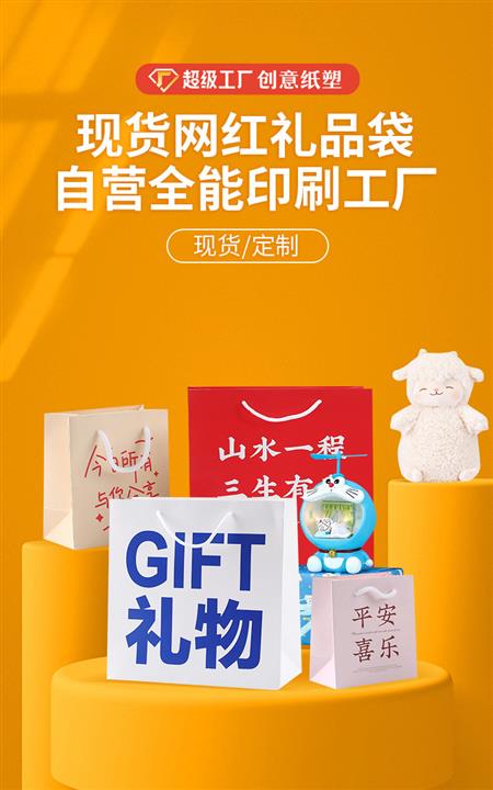 石狮手提袋礼品袋