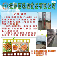 抚州佰味源食品有限公司