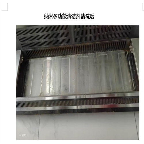 成都清洁剂