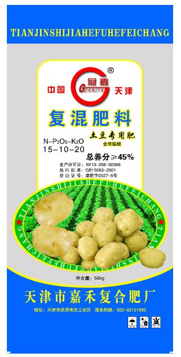 掺混肥料
