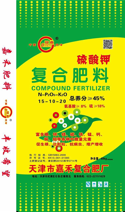 掺混肥料
