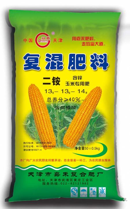 掺混肥料