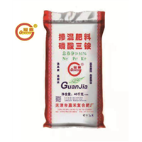 掺混肥料