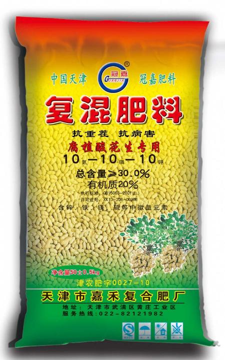 掺混肥料