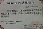 成果证书