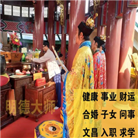 家居风水调理