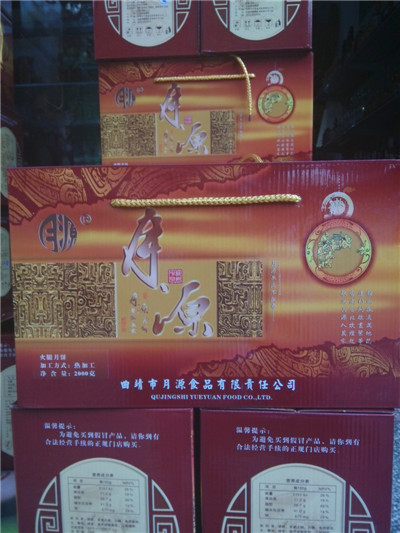 昆明月饼|昆明月饼厂|昆明月饼批发 