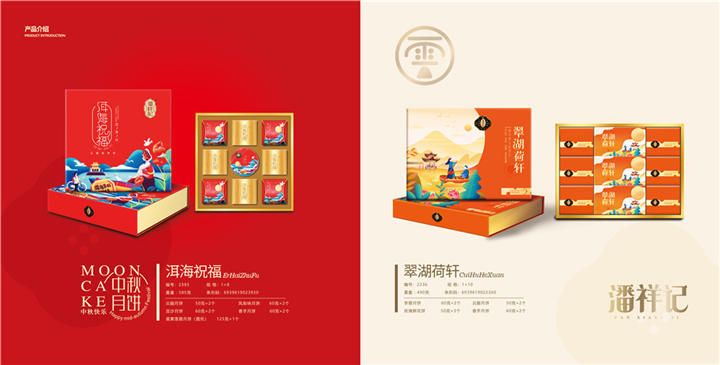 昆明月饼 