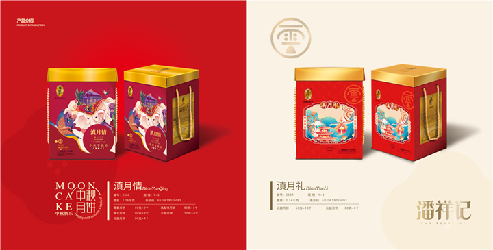 昆明月饼 