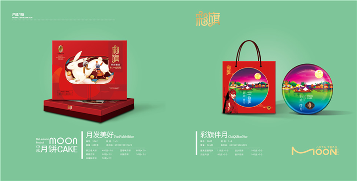 昆明月饼 