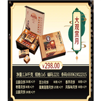 昆明月饼