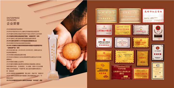昆明月饼 