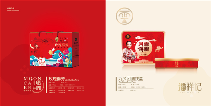昆明月饼 