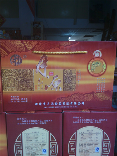 昆明月饼厂_昆明月饼批发_昆明月饼 