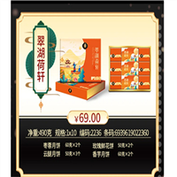 昆明月饼