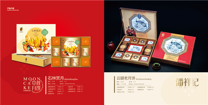 昆明月饼 