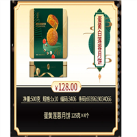 昆明月饼