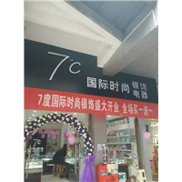 银川手表展示柜厂家- 银川床上用品展示柜厂家 