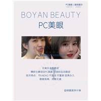 PC美眼