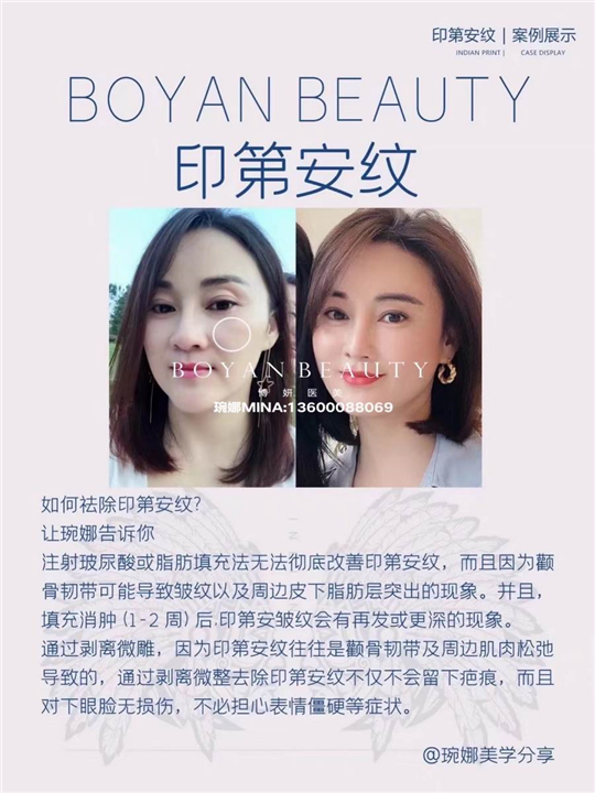 博妍美学