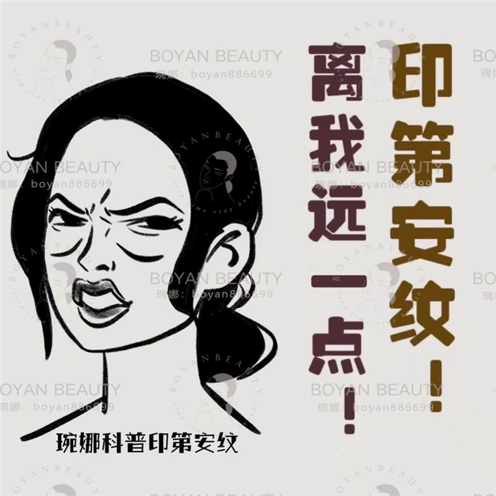 博妍美学