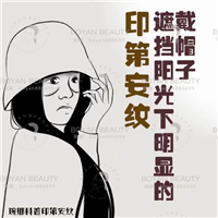 博妍美学