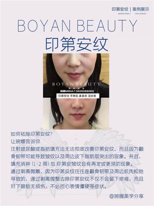 博妍美学