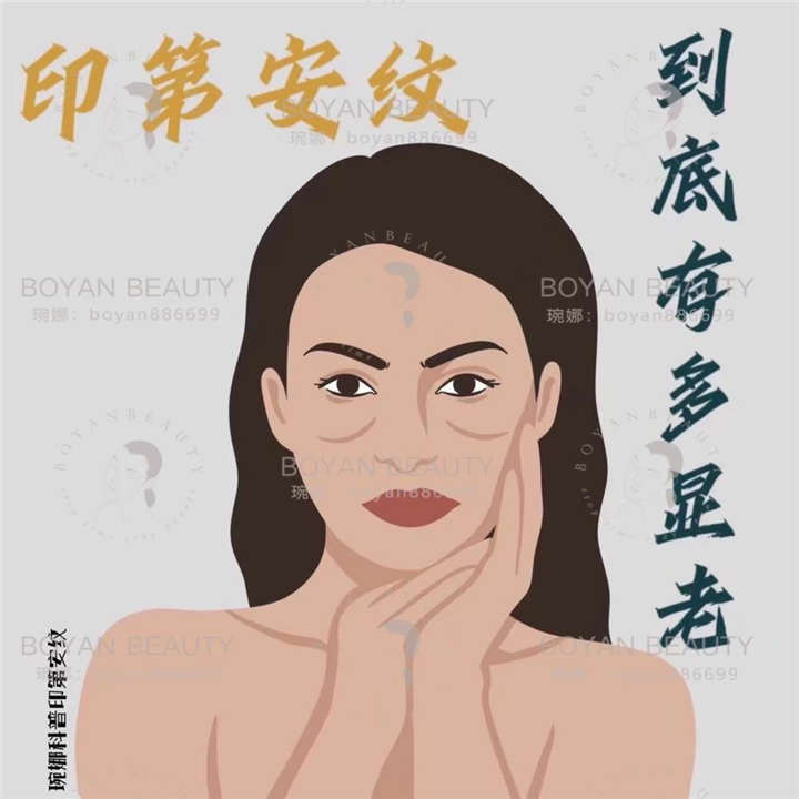 博妍美学