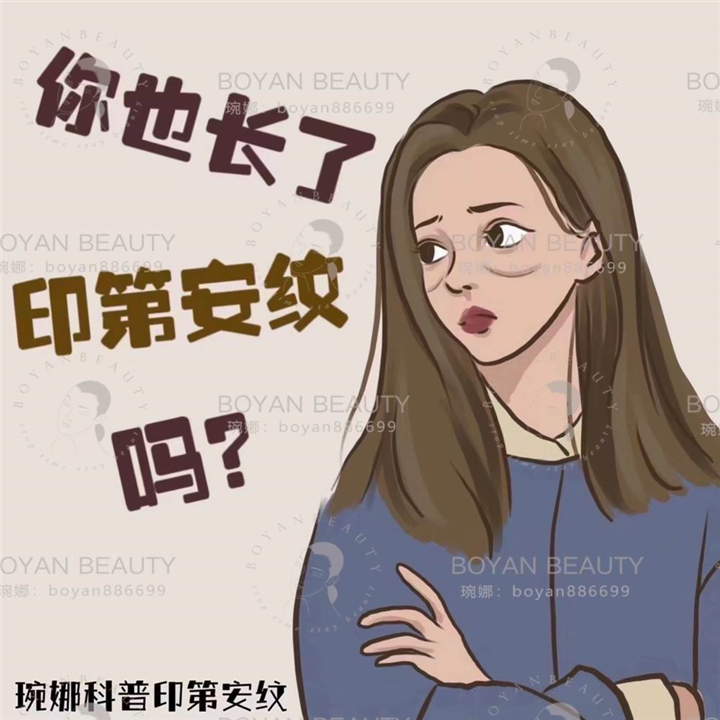博妍美学