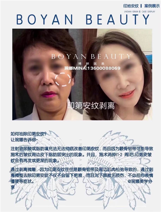 博妍美学