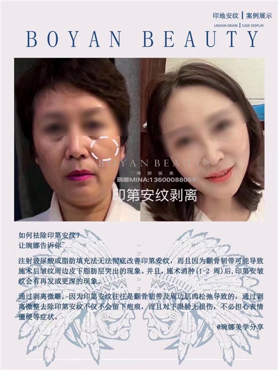 博妍美学