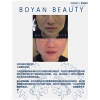 博妍美学