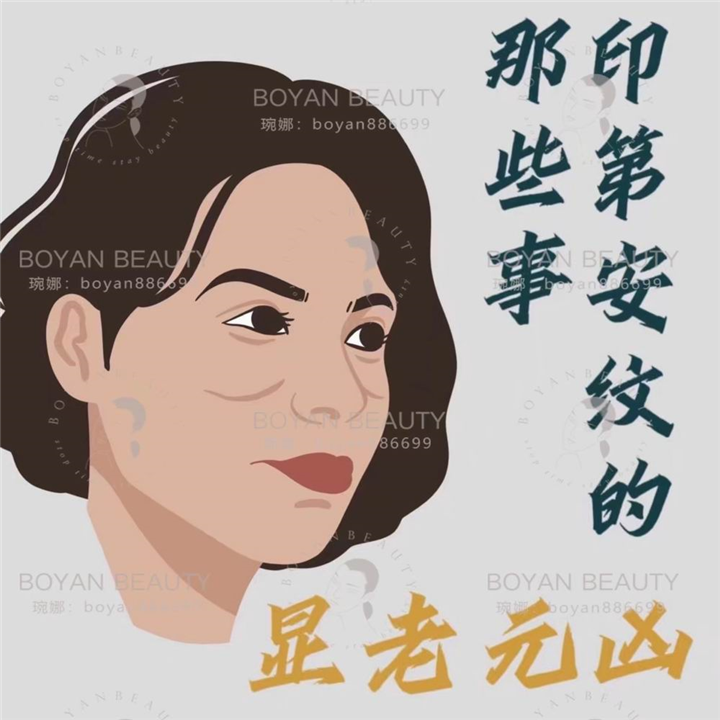 博妍美学