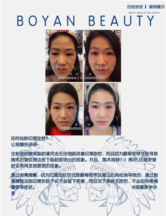 博妍美学