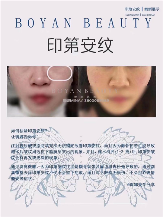 博妍美学