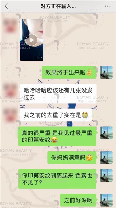 博妍剥离微整