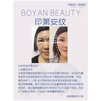 博妍美学