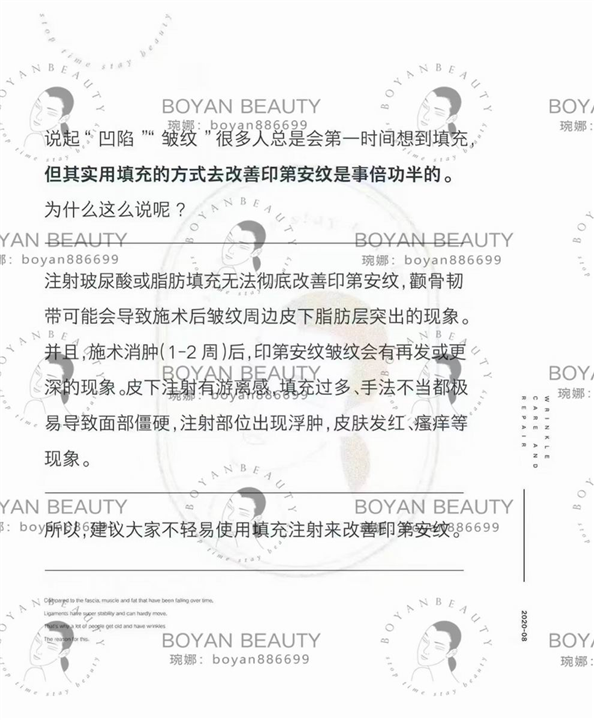 博妍剥离微整
