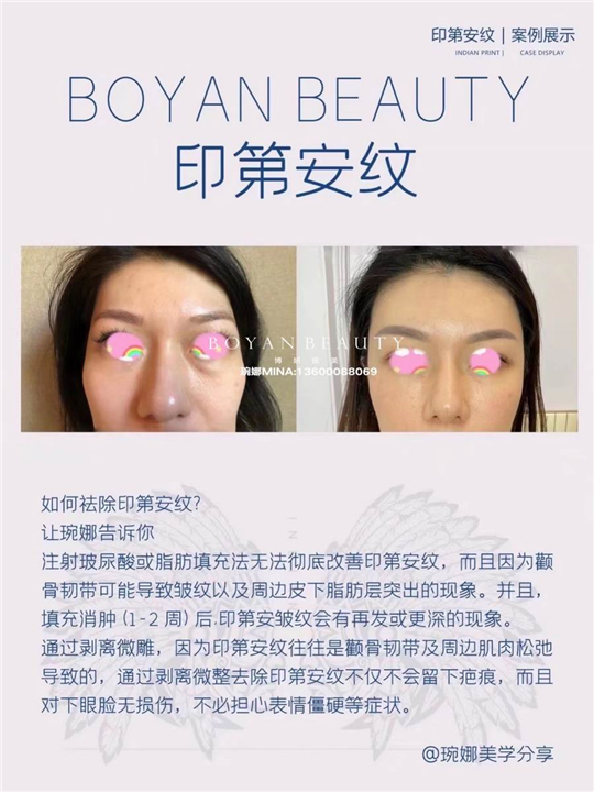 博妍美学