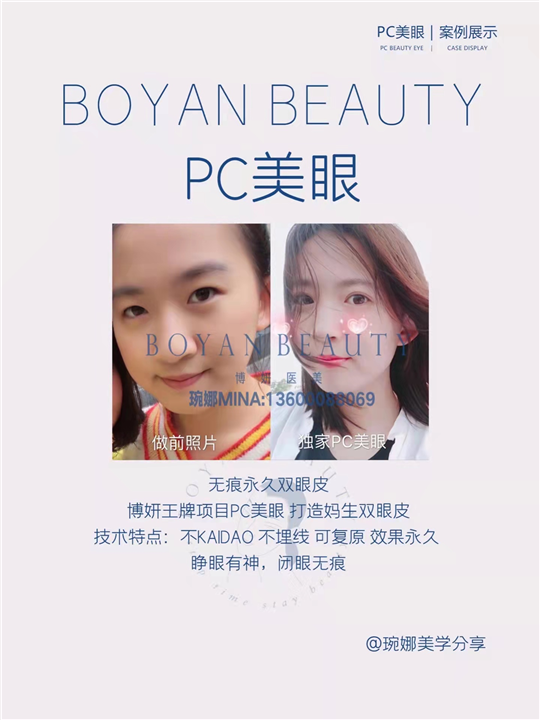 PC美眼